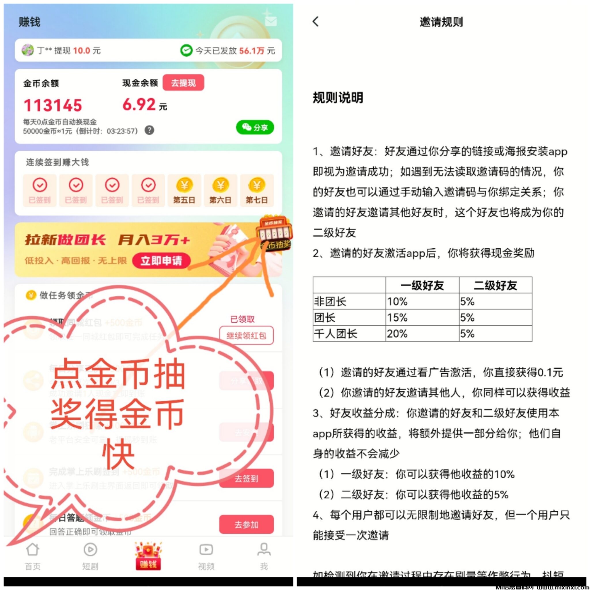 Collage_20240712_214757