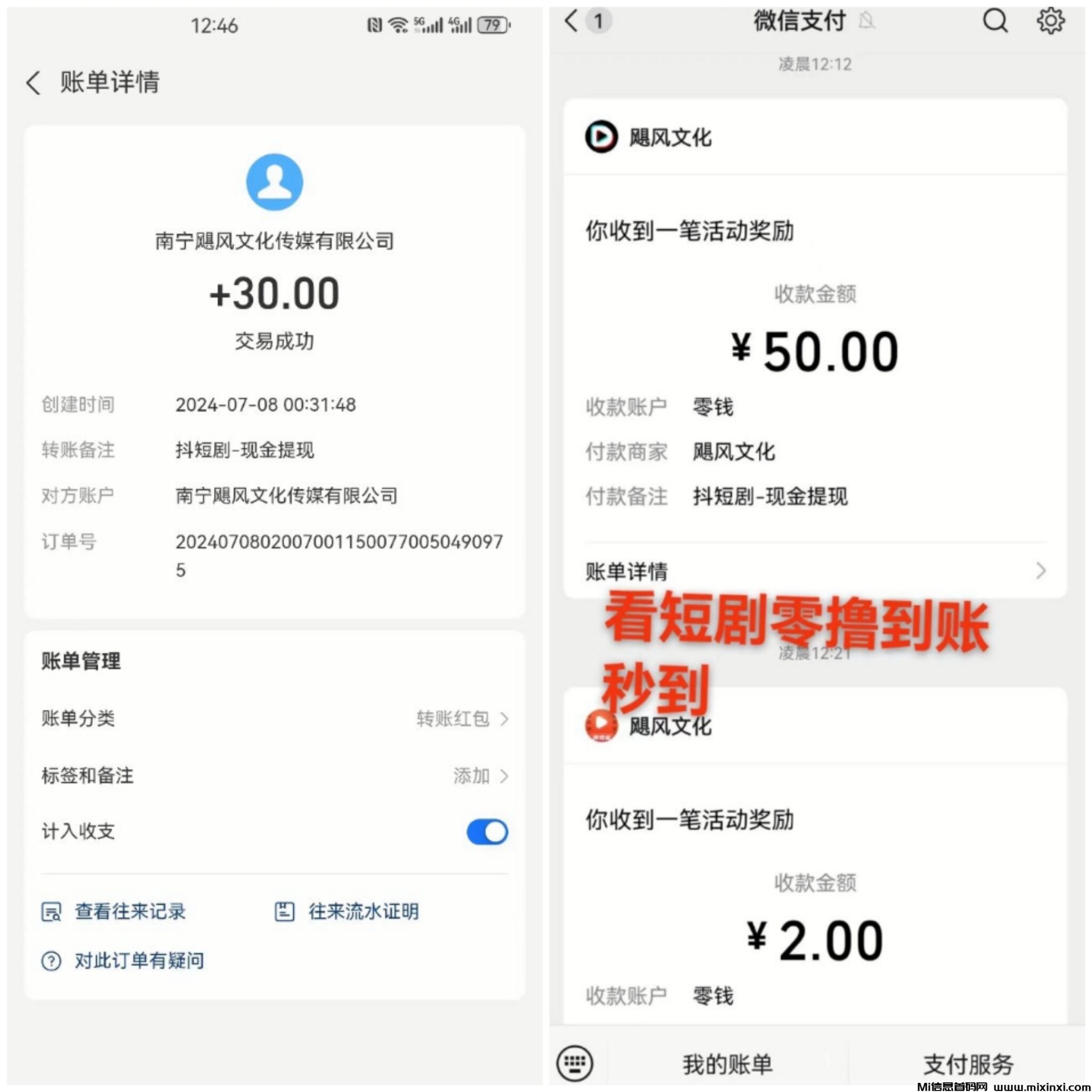 Collage_20240713_134844