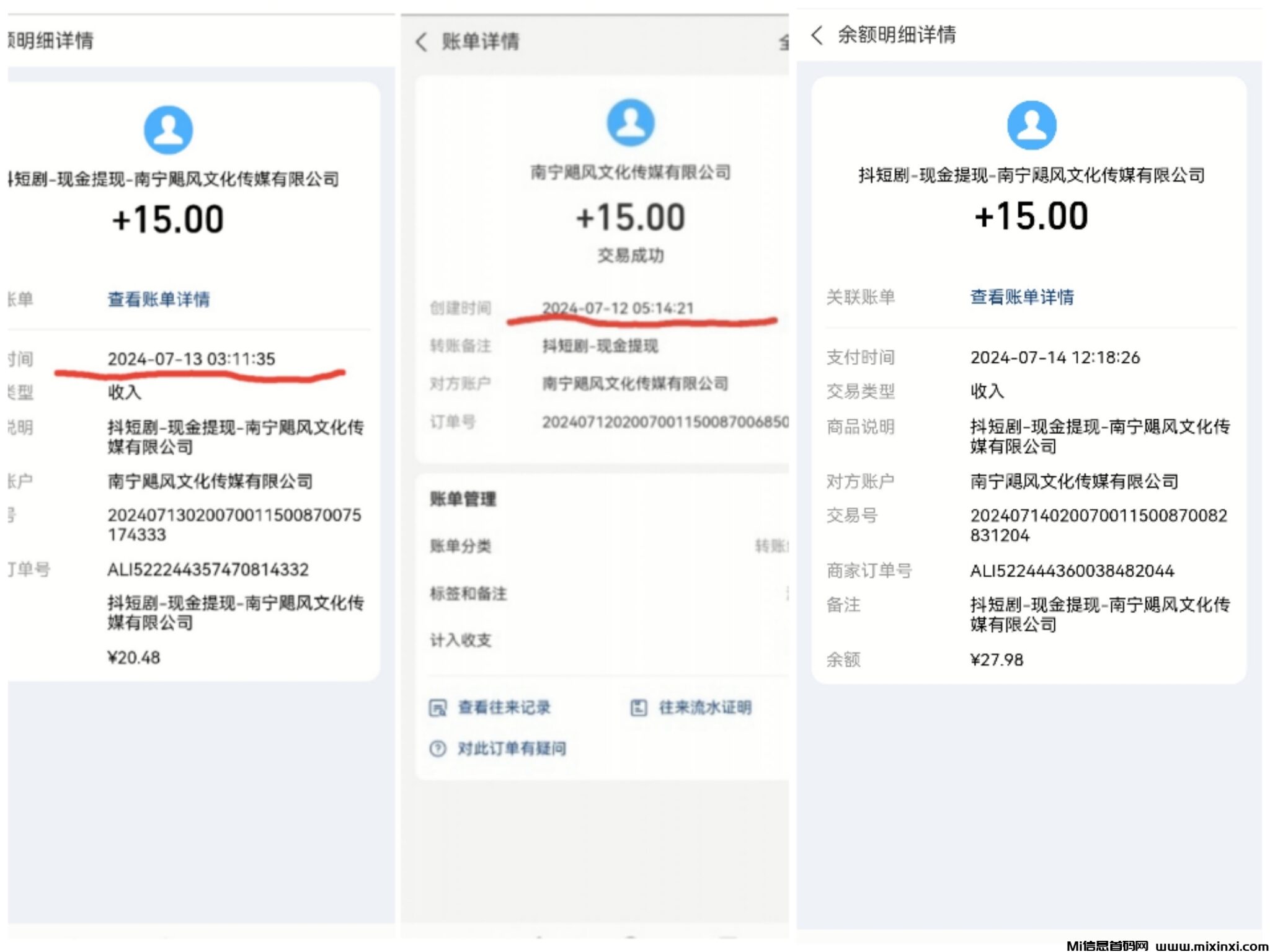 Collage_20240714_122244