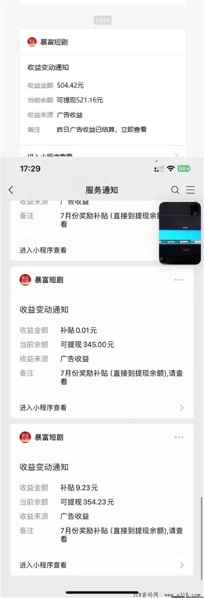 Collage_20240724_140525