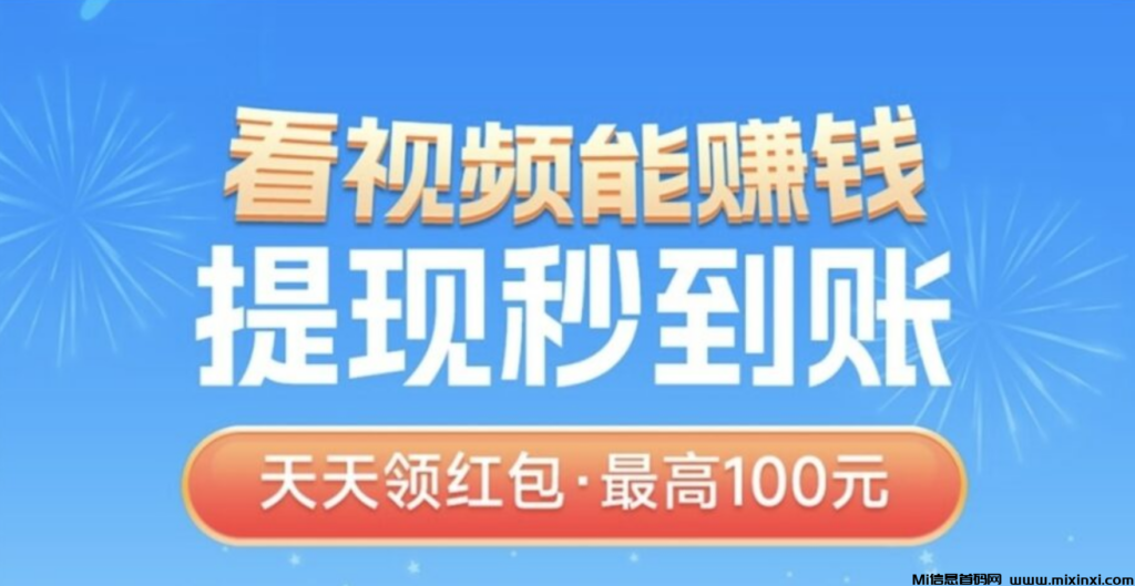 【飞趣短视频】史上最强零撸-首码项目网