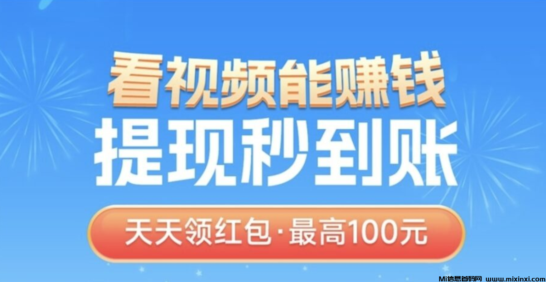 【飞趣短视频】史上最强零撸-首码项目网