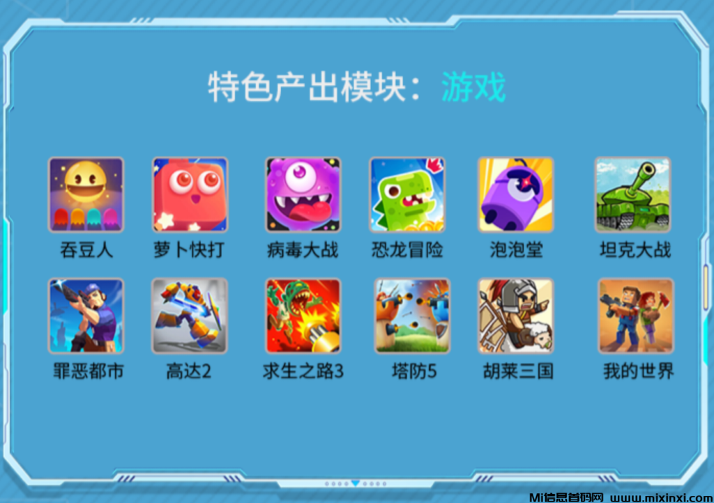 蜘蛛电竞：淘金城镇模式，预计25号上线-首码项目网