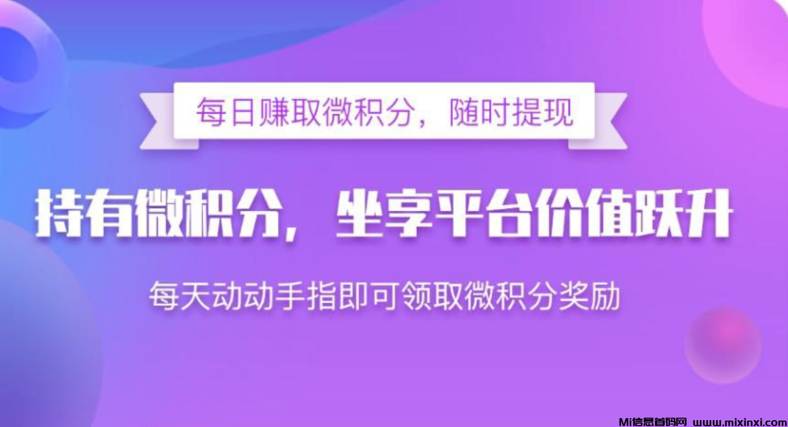 首码微雅，零撸享视模式震撼登场！速度上车吃肉-首码项目网