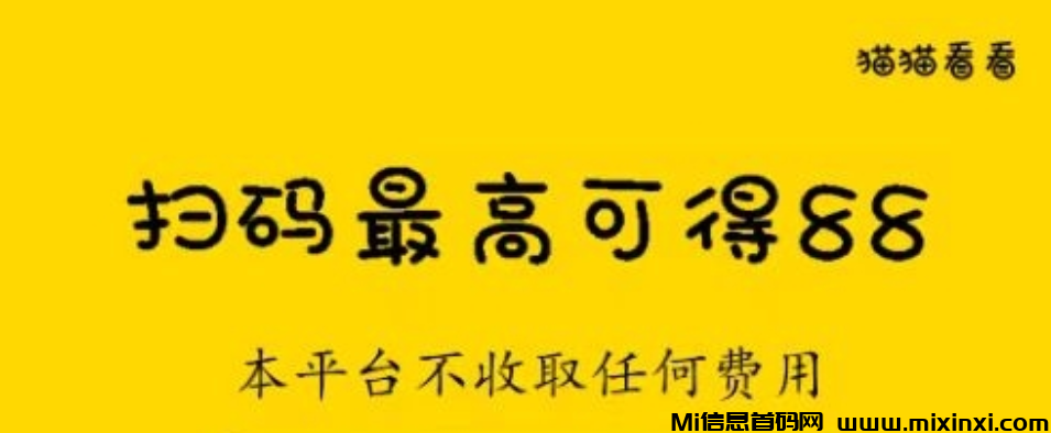 猫猫阅读，半自动操作，稳定每天收入-首码项目网