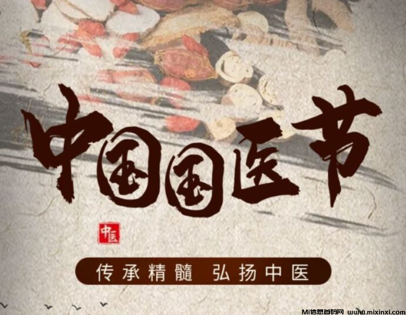 中草堂零鲁玩法来了-首码项目网