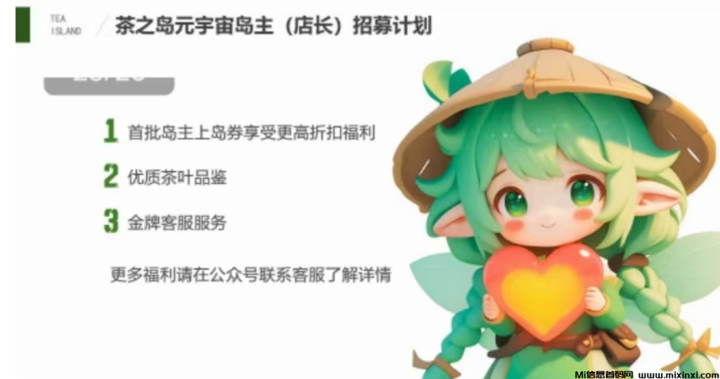 茶之岛：市场上出现的某些宣传，代理商群体造成了一定程度的误解与影响-首码项目网