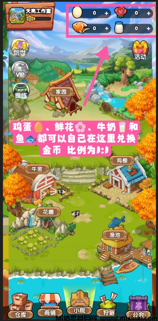 艾乐世界，下面是一些基础概念和玩法的简化说明，帮助你快速上手-首码项目网