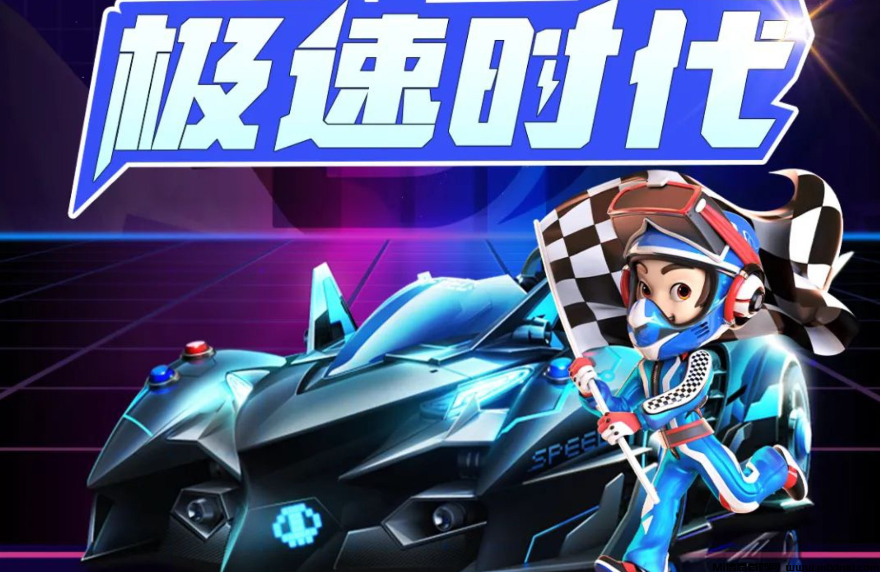 【极速时代】类似艾乐玩法-首码项目网