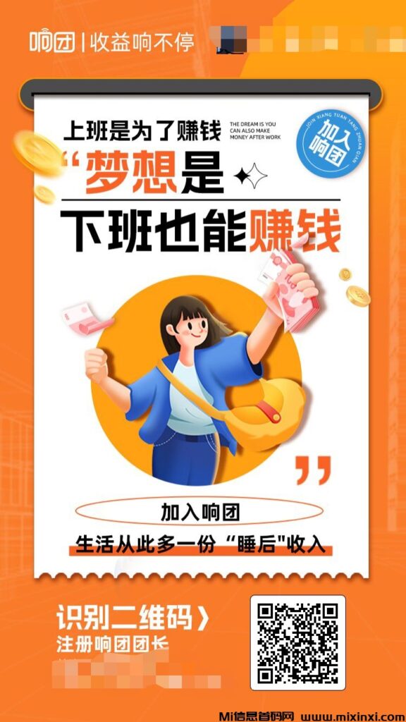 官方首码响团,视频号分销+水果+cps管道,内测中,对接全网,招募实力团队-首码项目网