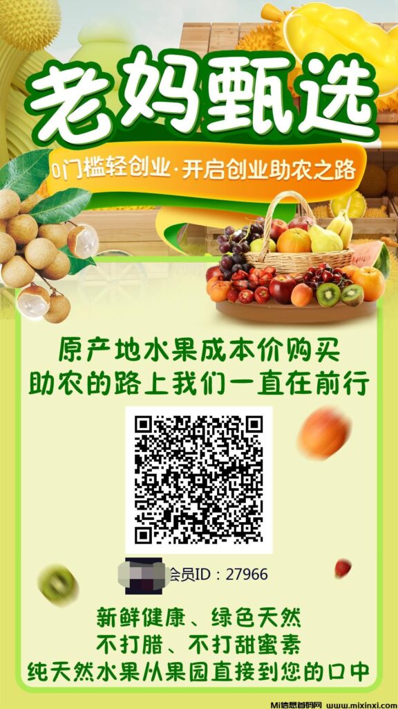 官方首码老妈甄选对接全网，对接全网49.9创业-首码项目网