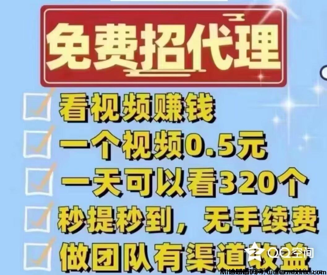 玩赚0撸平台，一天轻松几十-首码项目网
