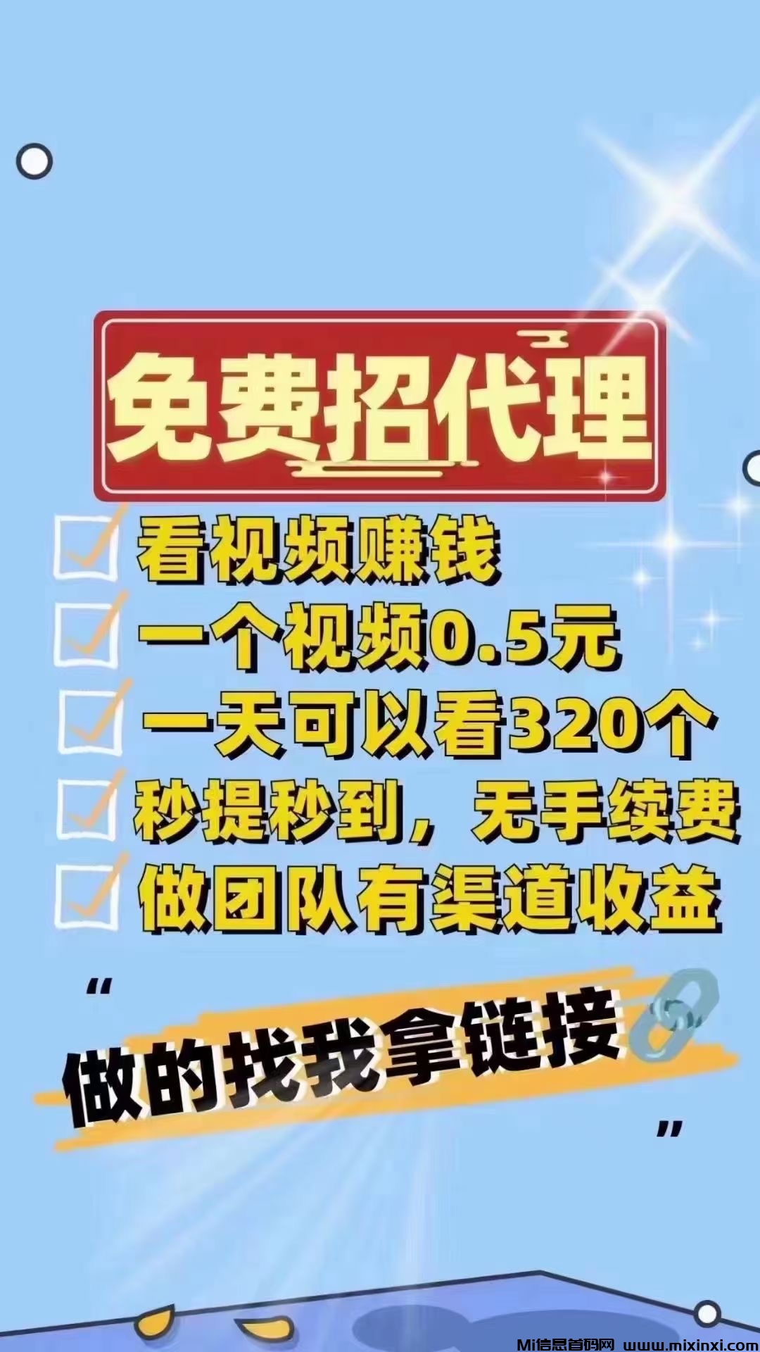 0撸项目天花板，玩赚2.0-首码项目网