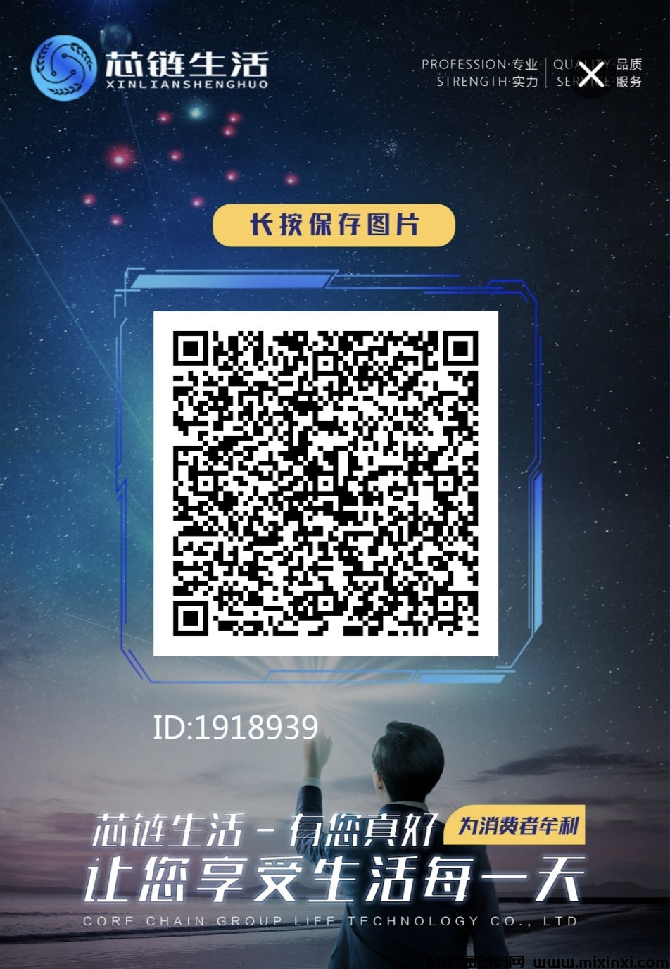 首码零撸芯链生活，全程零投，君凤凰模式-首码项目网