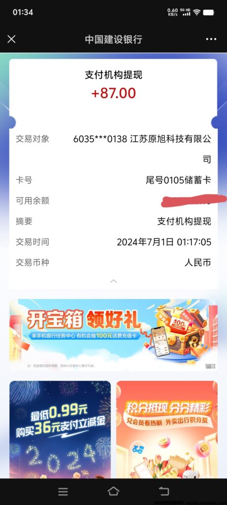 芯链生活!君凤凰模式每日签到分红提现秒到必火!-首码项目网