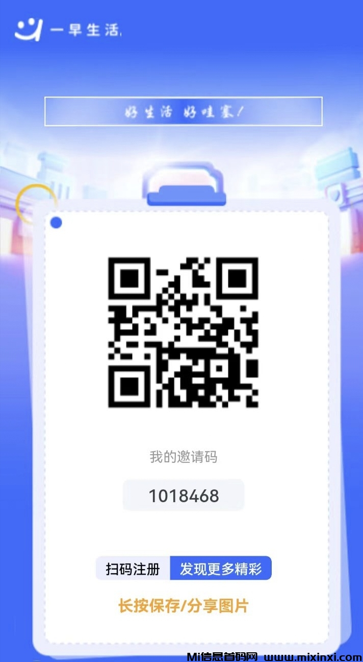 首码一早生活锁粉，每天零撸十米-首码项目网