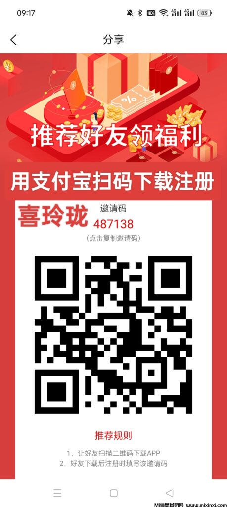 喜玲珑,已提现到账,每日签到领取3-首码项目网