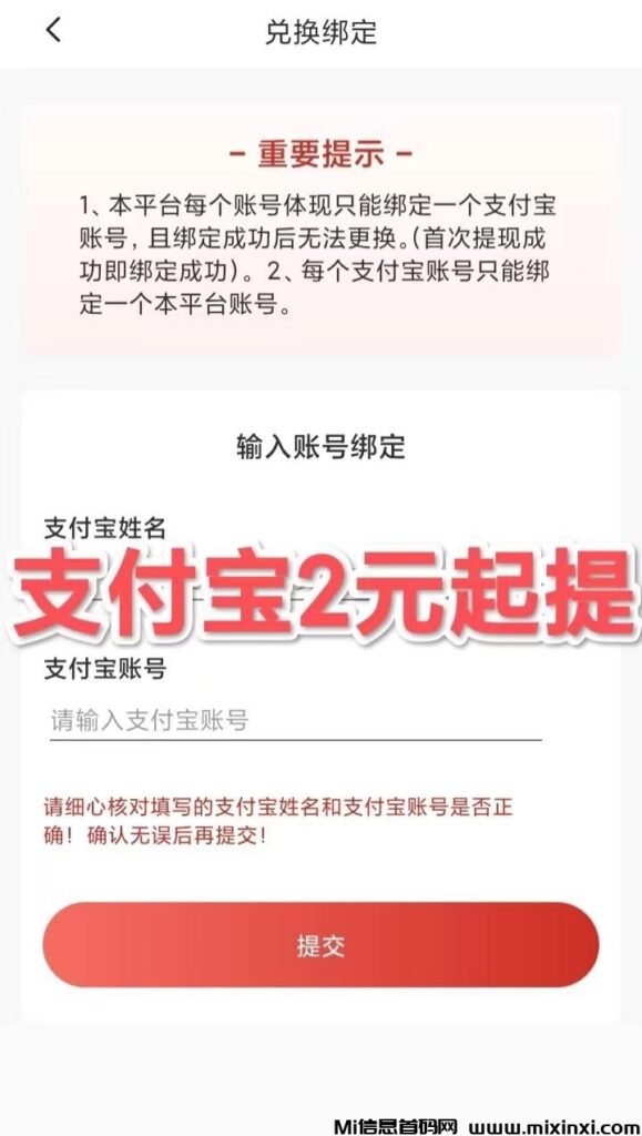 小蜜蜂:绿色安全点赞赚钱首码,自动运行,任务完成赚米,无广告-首码项目网