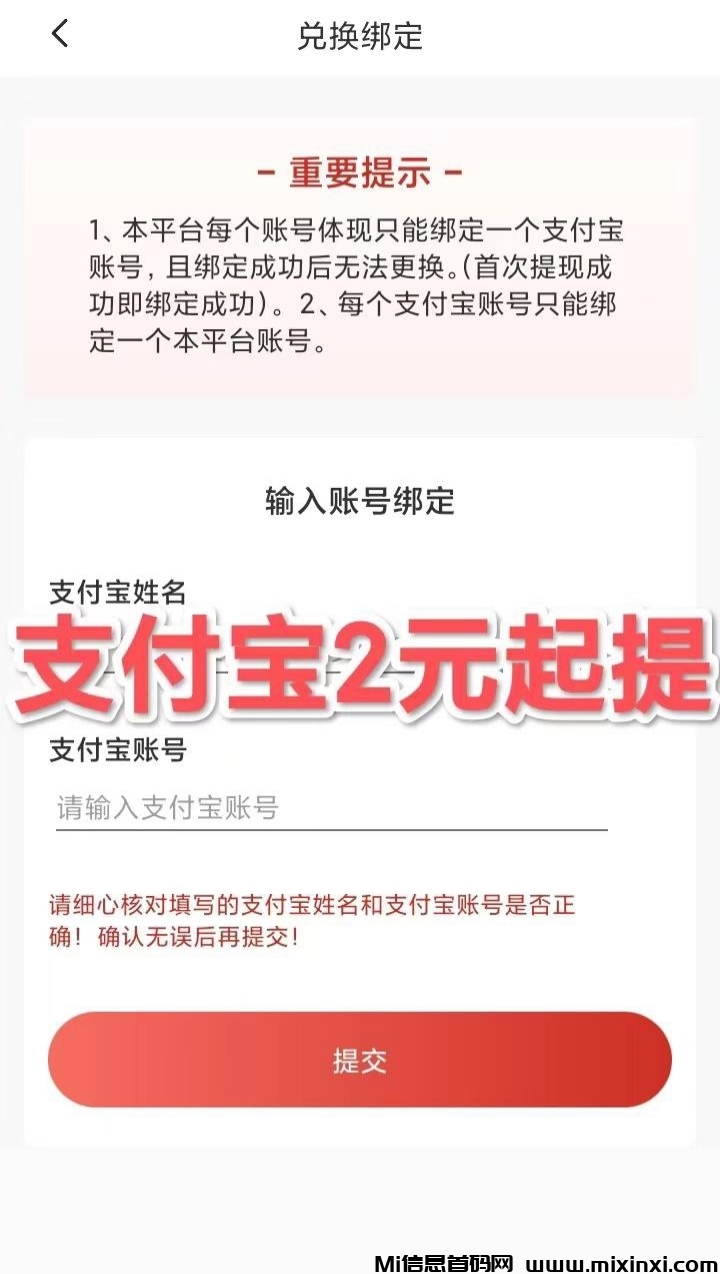 小蜜蜂：绿色安全点赞赚钱首码，自动运行，任务完成赚米，无广告-首码项目网