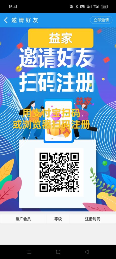 益家,每大签到领取3米,新人红包3元,可提现到zfb,玩3~4天赚两百多+-首码项目网