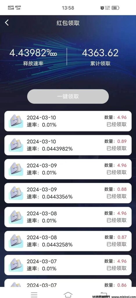 芯链生活,零撸好几年,每天签到就可以-首码项目网
