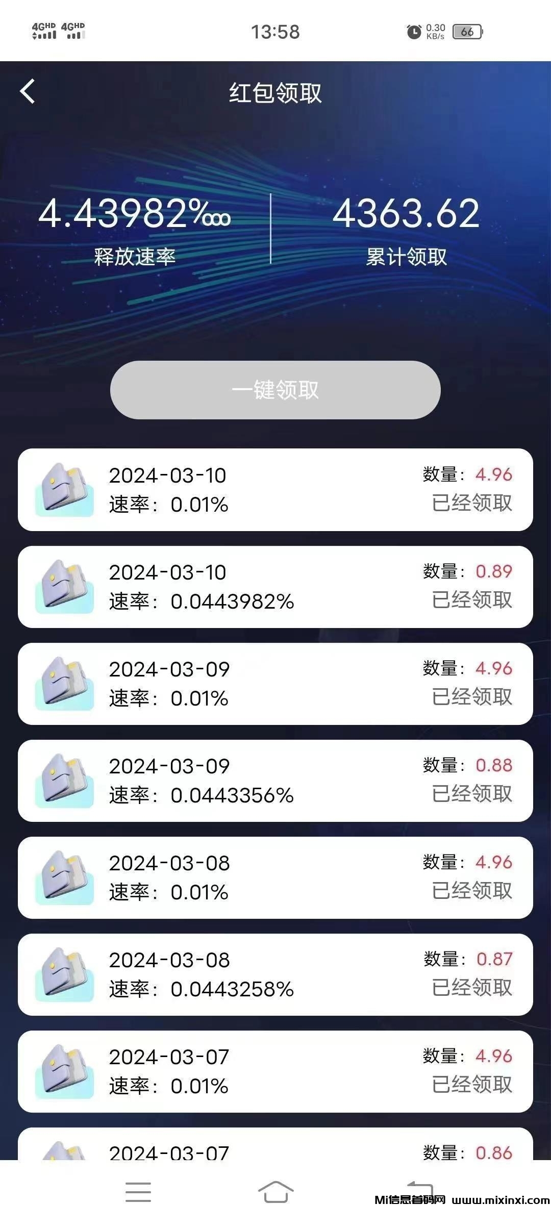 芯链生活，零撸好几年，每天签到就可以-首码项目网