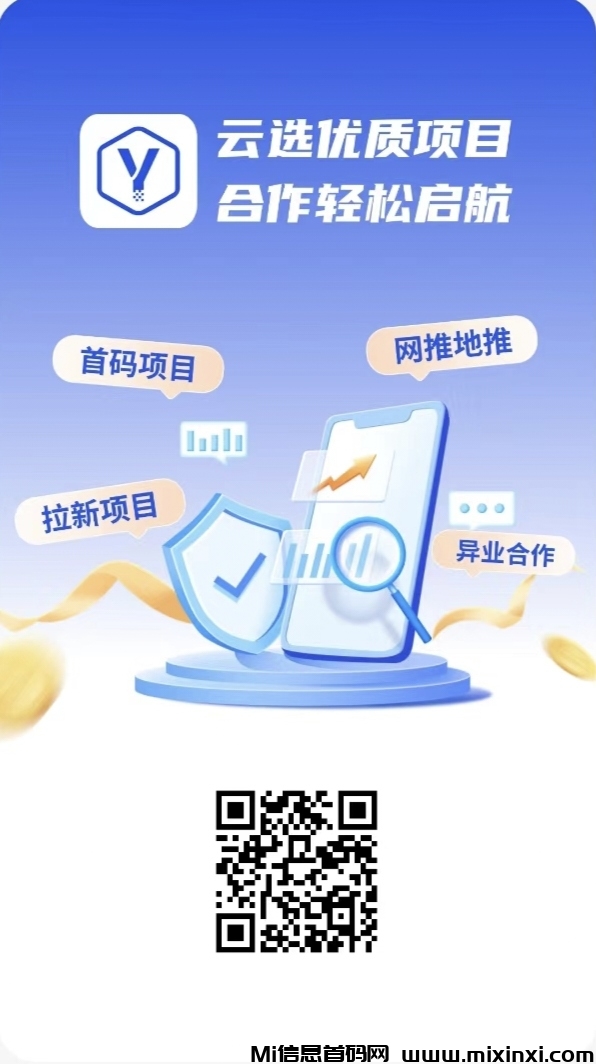 云项，零撸无需繁琐的真实添加操作，每日芬红-首码项目网