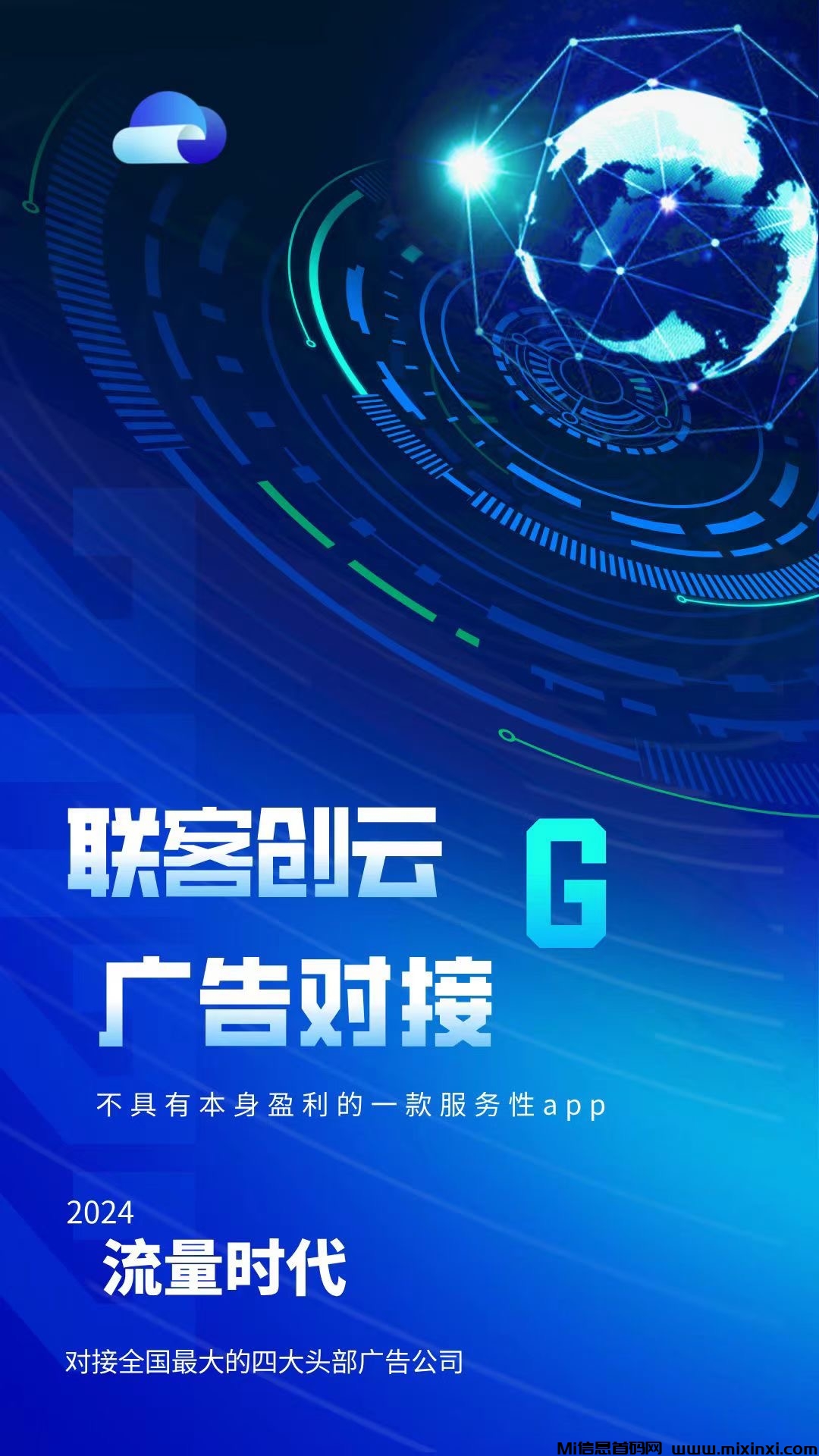 图片[2]-联客创云怎么赚钱？轻松把握创业机会，开启财富新篇章！-首码项目网