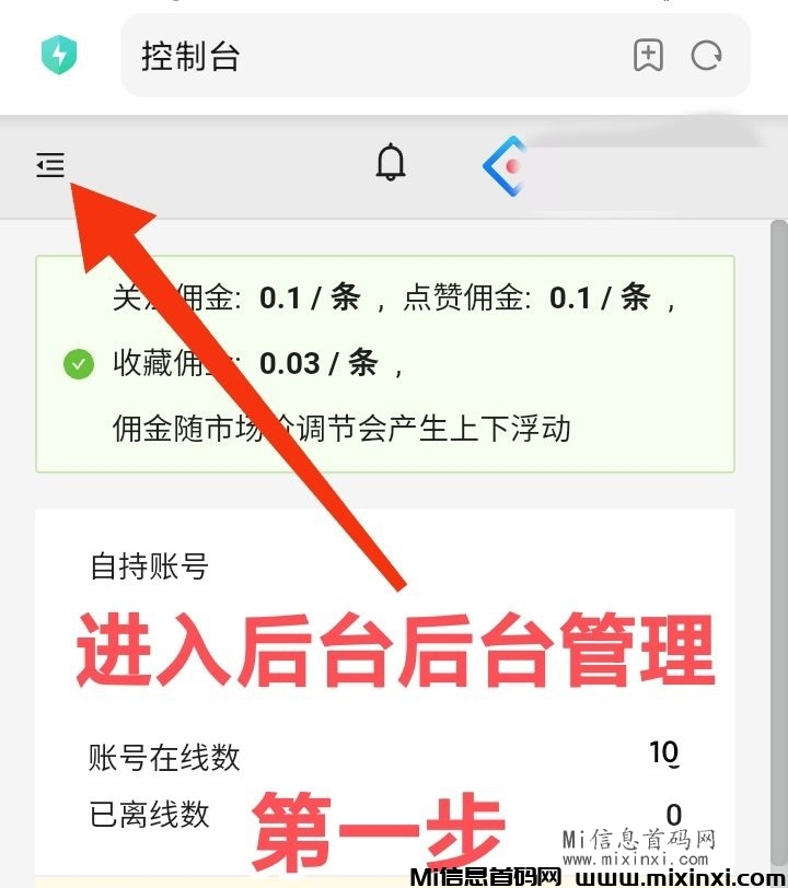 一斗米视频号重大突破！自动点赞功能上线，推广裂变利器，稳定收溢触手可及！-首码项目网