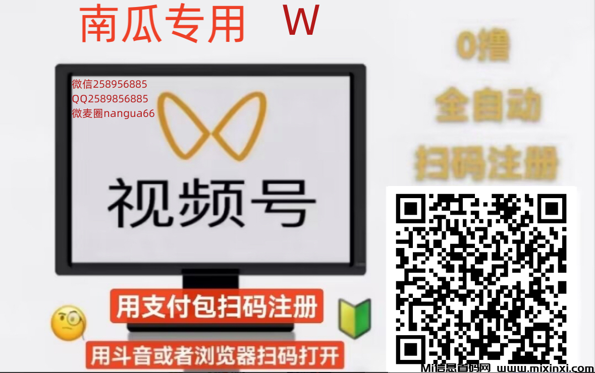 一斗米视频号项目：全网对接，轻松稳定运营，老板招募，稳定的很-首码项目网
