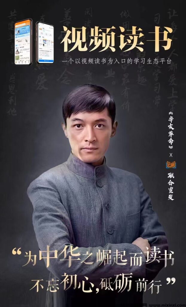 《云籍》,影视IP联合宣发,每月分红,边学习边赚收益的视频读书平台!-首码项目网