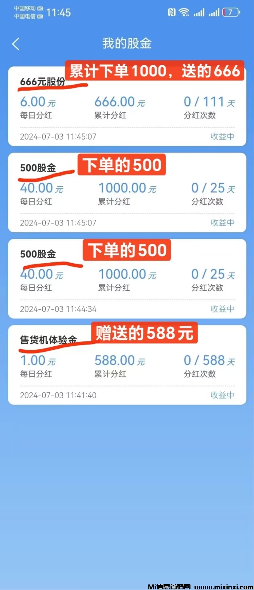 福来售货机，刚出码-首码项目网