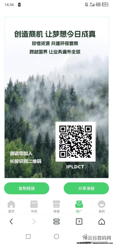 2024年超越趣步0撸最强卷轴项目-首码项目网