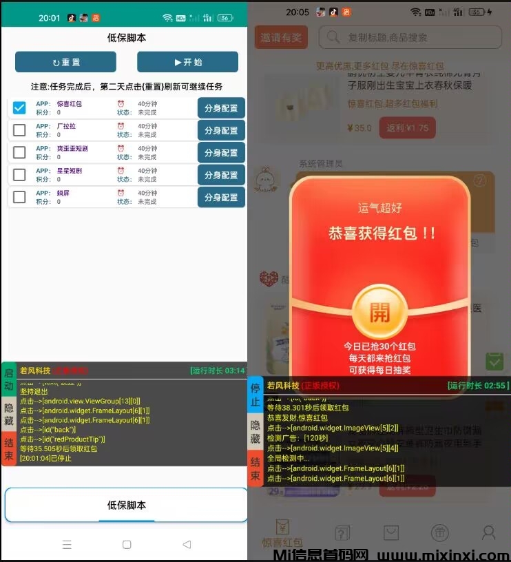尚玩助手看广告平台，0撸界的天花板！-首码项目网