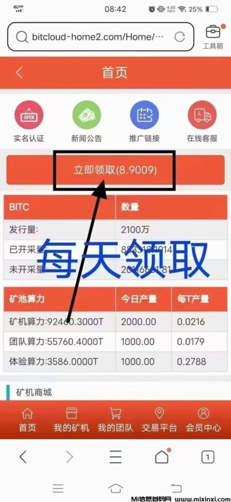 比特云长期项目。不看广告,免费实名认证。-首码项目网