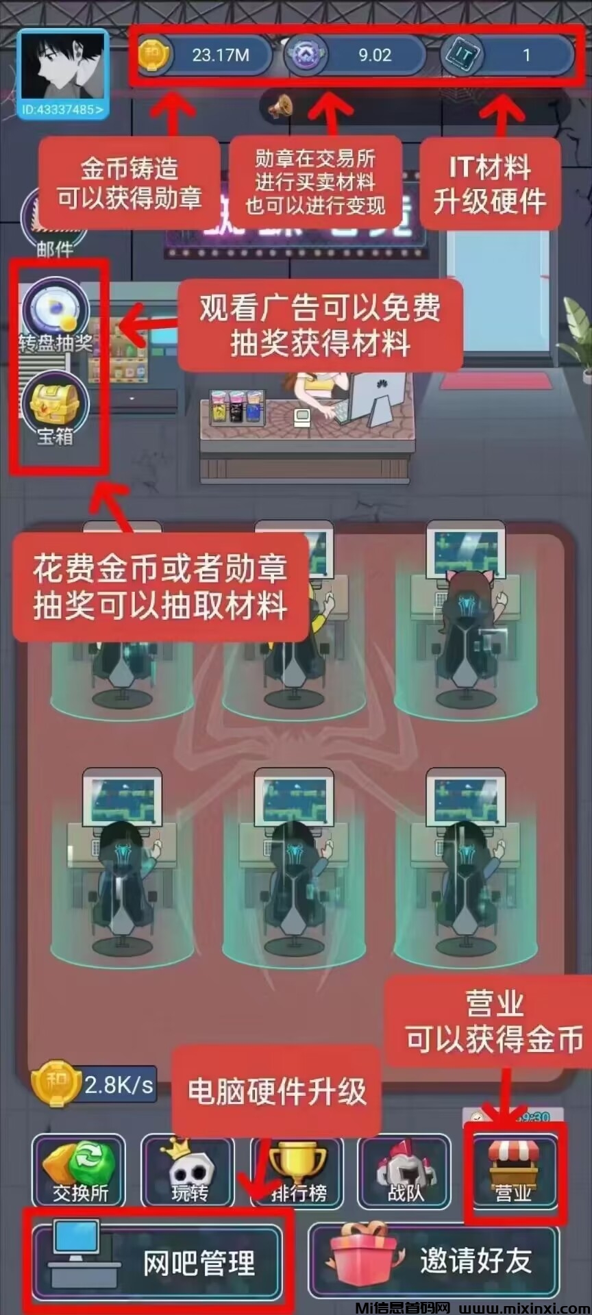 蜘蛛电竞，全程零撸，刚上线-首码项目网