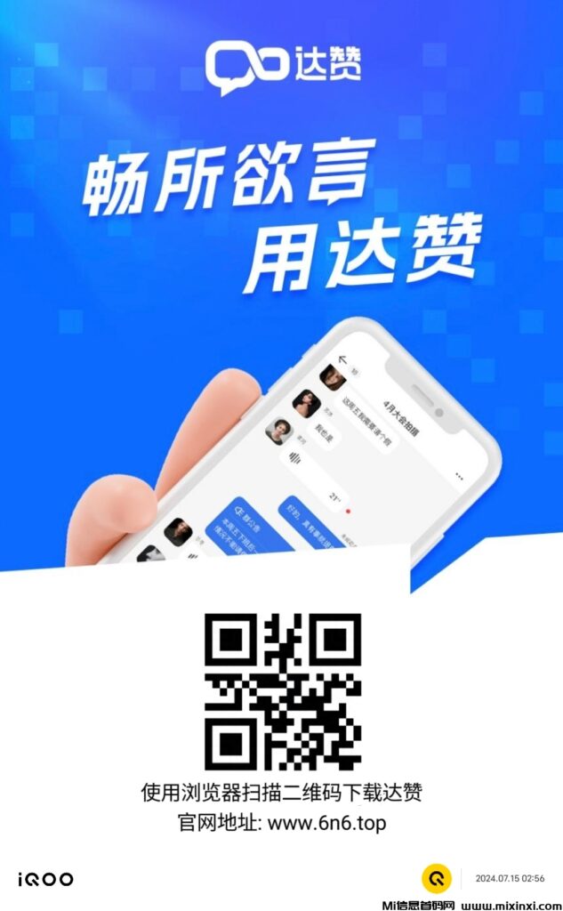 新推出项目达赞，实现收益价值！-首码项目网