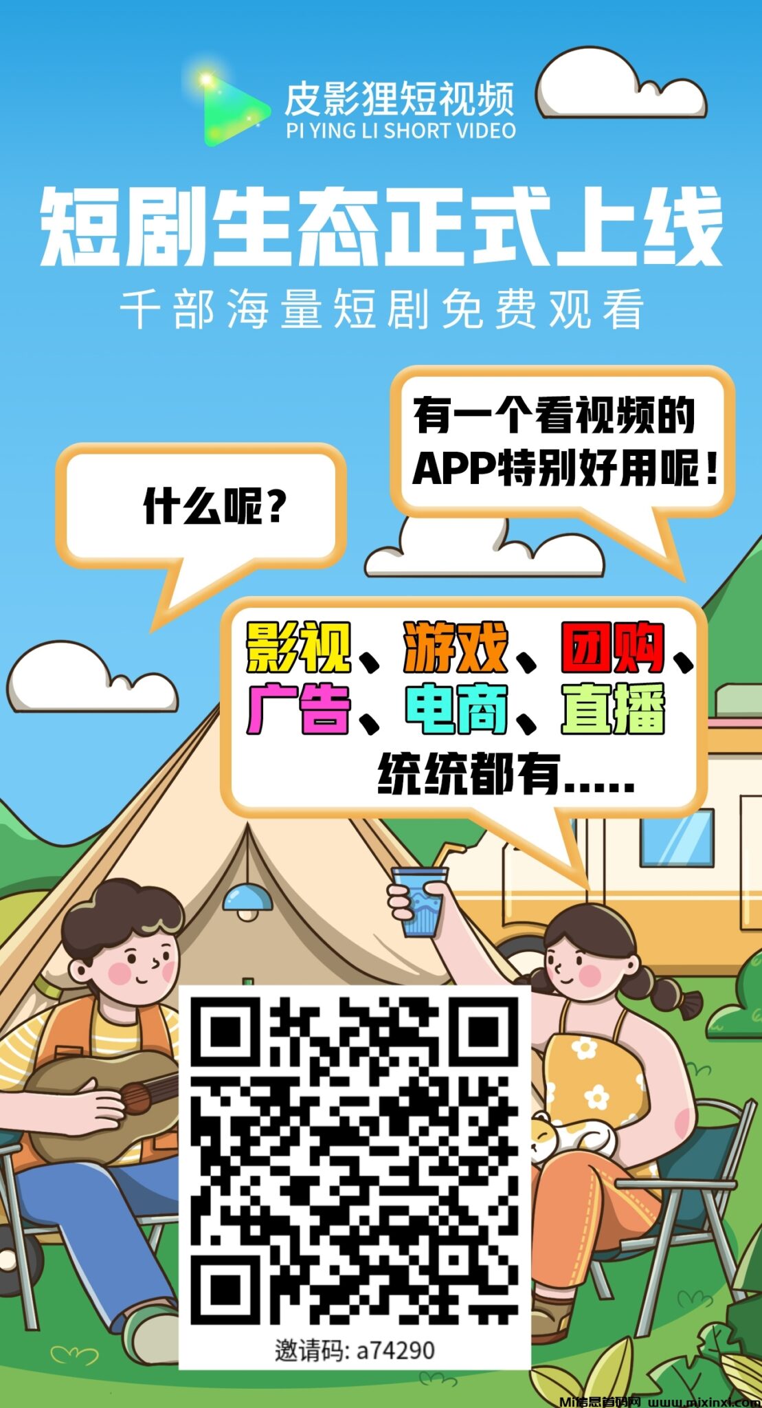 MEITU_20240725_201755191