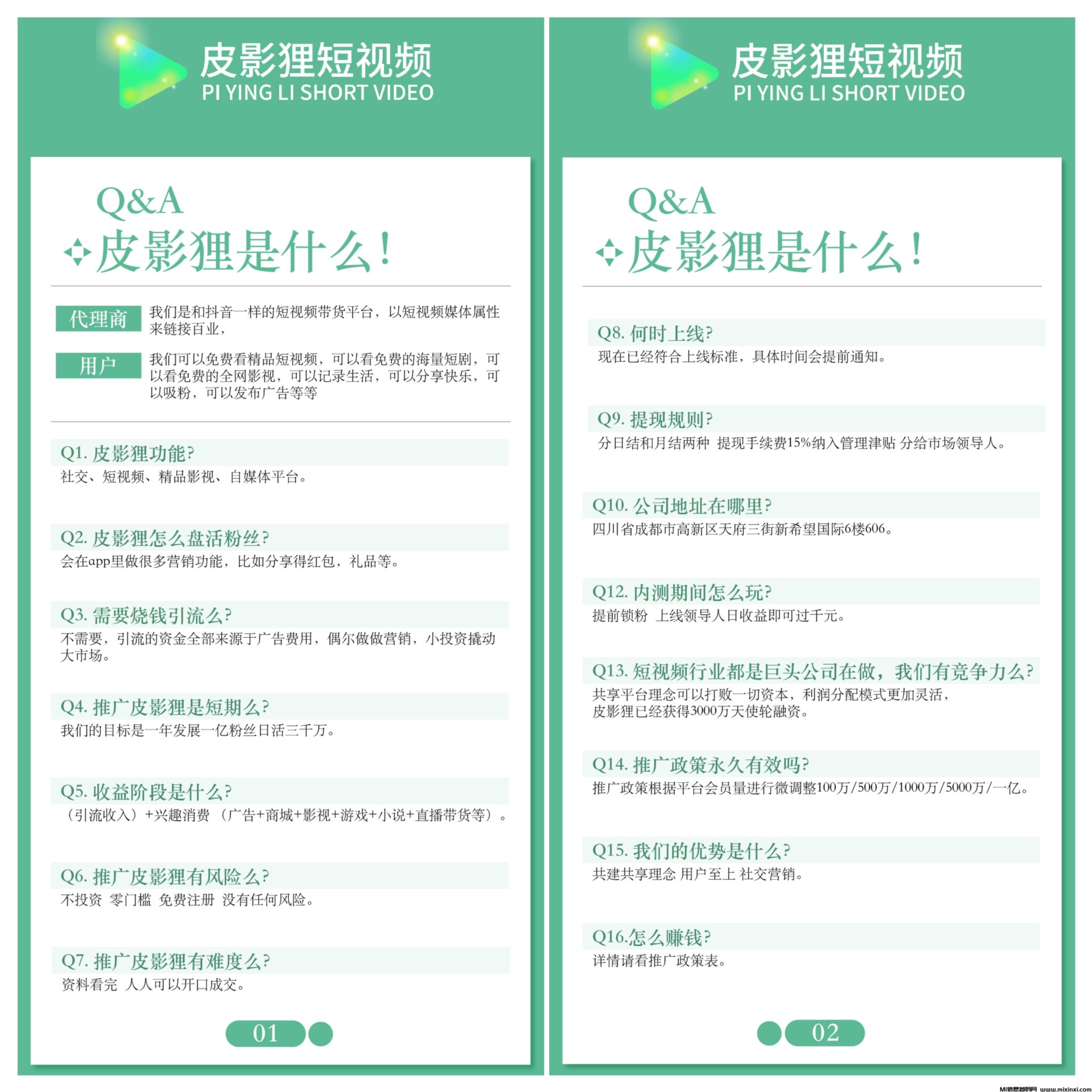 MEITU_20240725_203225106