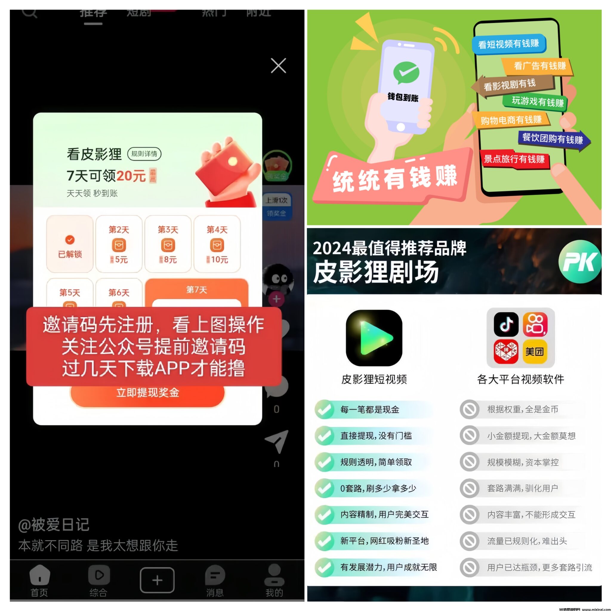 MEITU_20240725_212125085