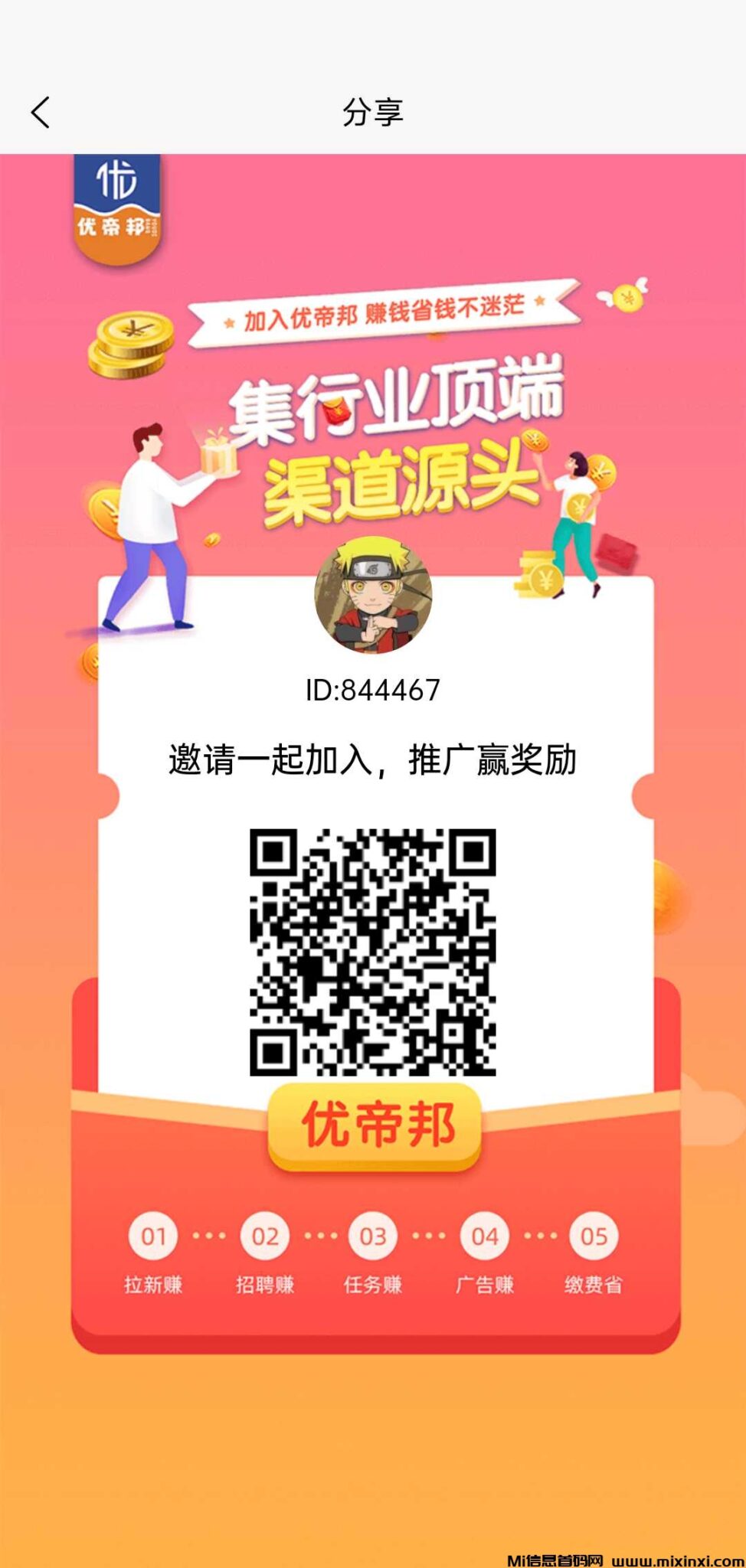 QQ图片20240712160015