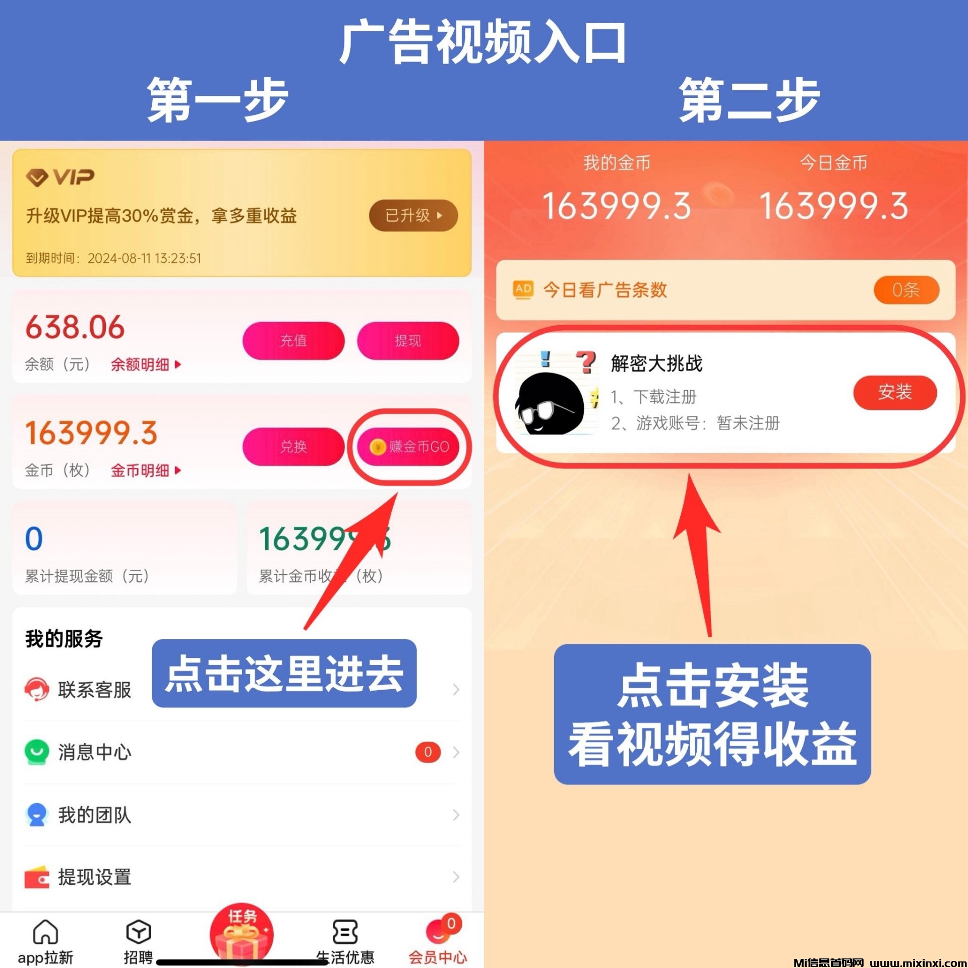 优帝邦，看广告+悬赏板块 生活缴费+招聘板块，全网招募团队-首码项目网