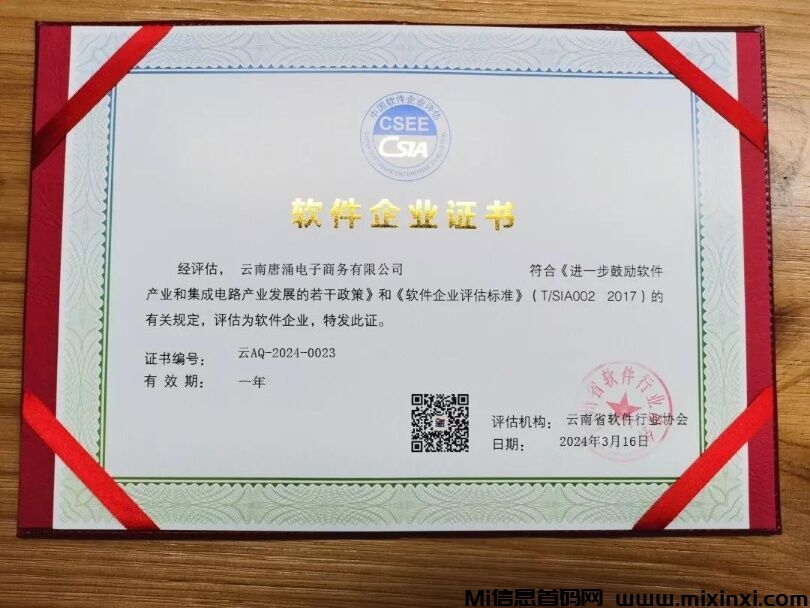 QQ图片20240719135210