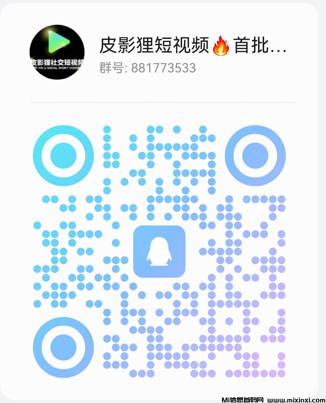 QQ图片20240719201445