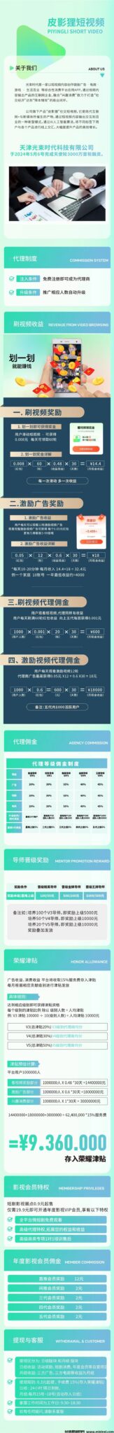 QQ图片20240719201710