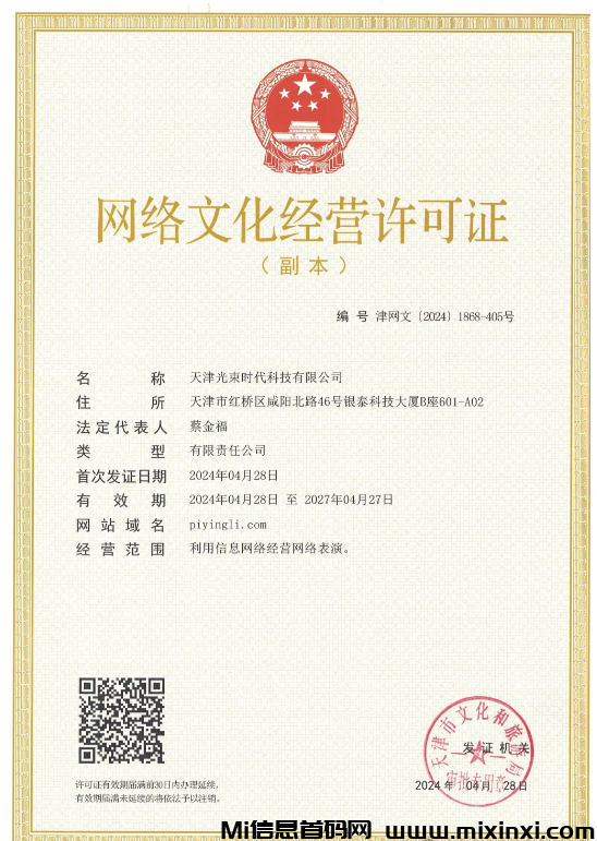 QQ图片20240719202547