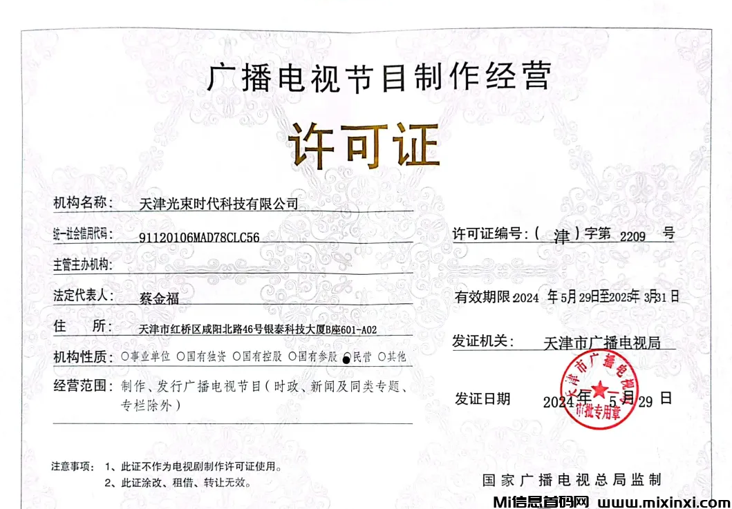 QQ图片20240719202620