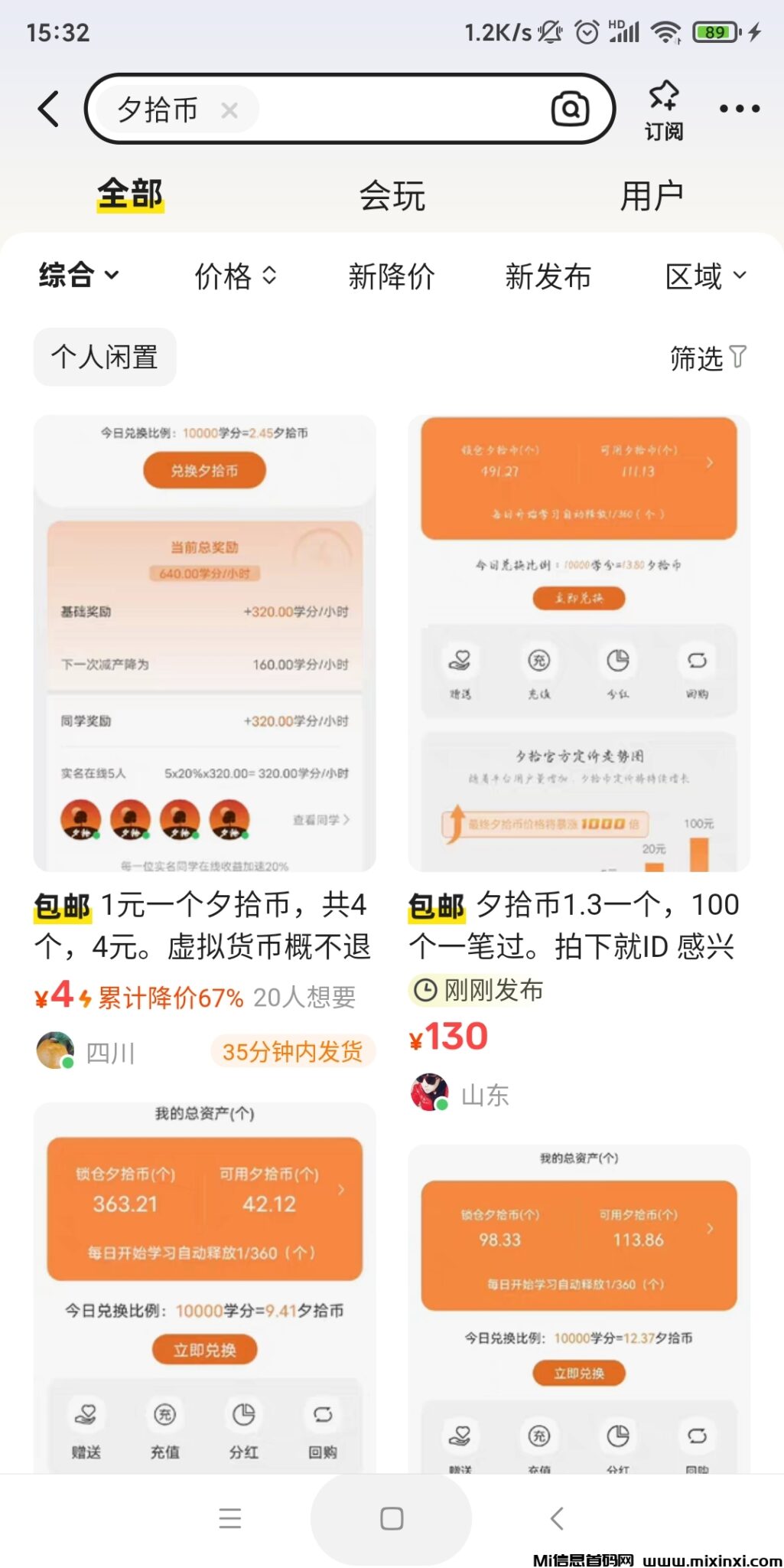 Screenshot_2024-06-30-15-32-06-335_com.taobao.idlefish