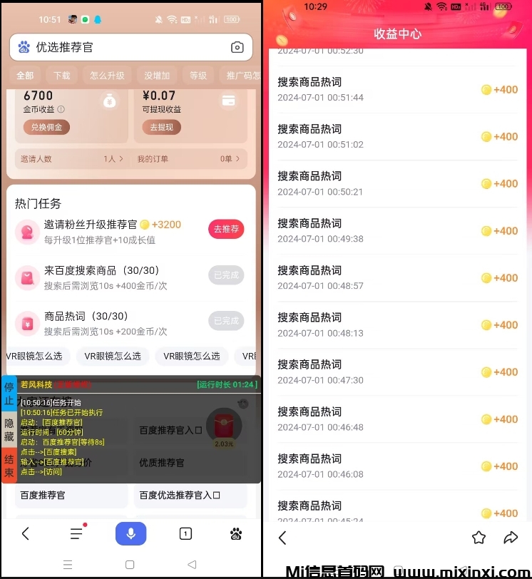 Screenshot_2024-07-01-10-57-48-09_07d2b43f626a61799081b346833ffc79