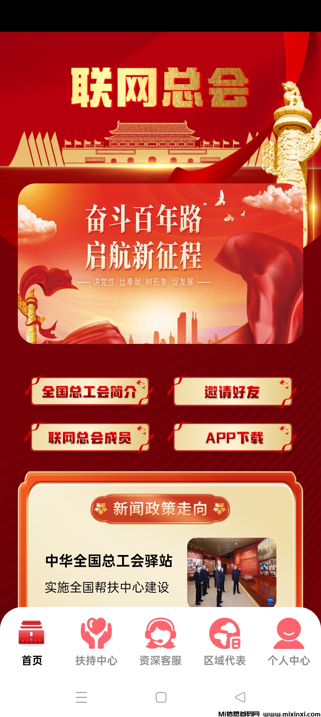 绿色联盟首码项目爆火-首码项目网